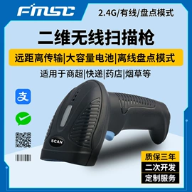 条码扫描枪;扫码支付盒子