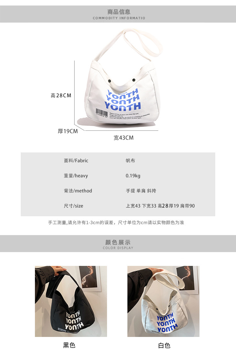 Korean-style canvas bag, artistic Japanese-style Instagram simple single-shoulder bag, school student schoolbag, men's large-capacity commuting bag Item Picture