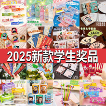 创意实用小学生奖励小礼品励志文具开学小奖品班级期末积分兑换礼