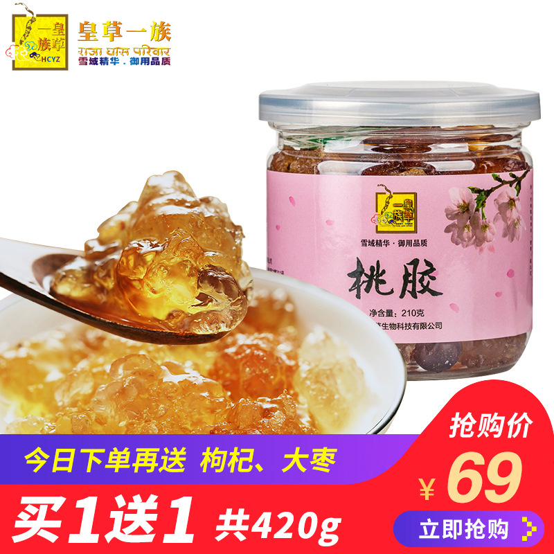 [Buy 1, send 1]Yunnan Yulong Snow Mountain Peach gum natural Peach gum grain Impurities edible