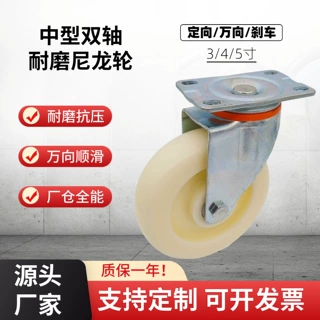 万向轮定制345寸中型尼龙万向轮承重刹车轮工业设备脚轮批发直销