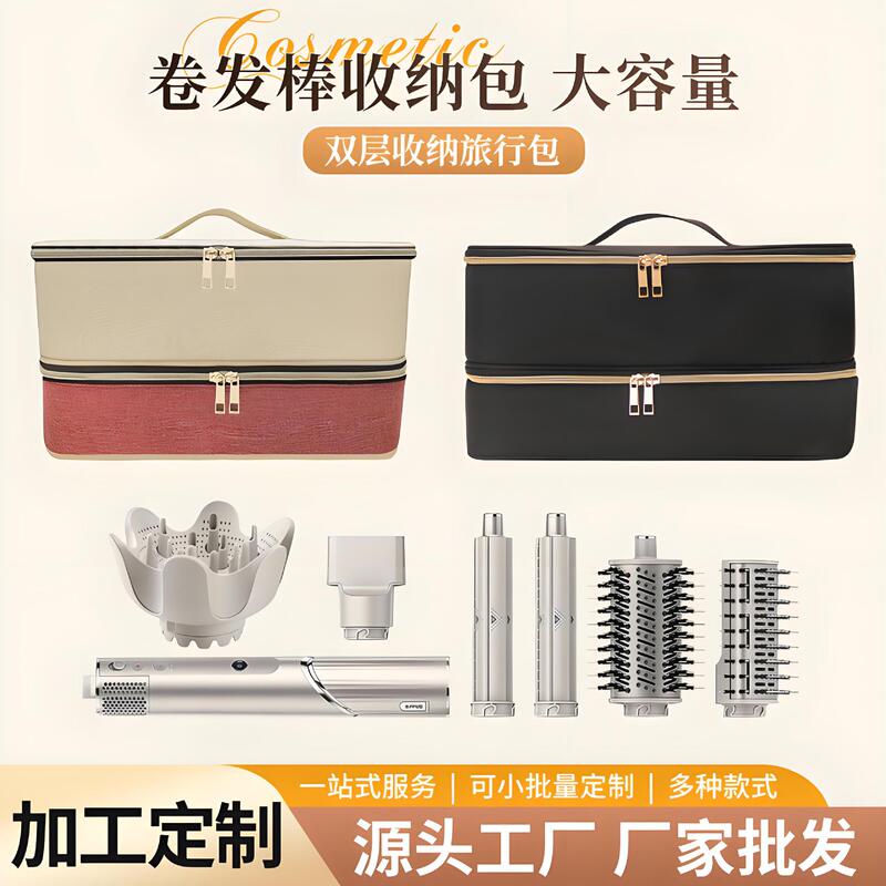 Amazon's Popular Hairdressing and Curling Tools Double-Layer Storage Travel Bag Travel Box Compatible with Style Drying Suitcase Amazon's Popular Hairdressing and Curling Tools Double-Layer Storage Travel Bag Travel Box Compatible with Style Drying Suitcase