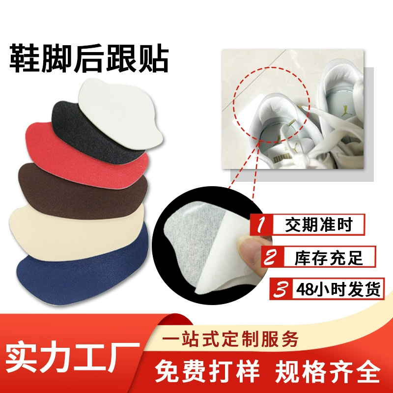 Патч самоклеящиеся кроссовки сетчатая наклейка для обуви с отверстиями водонепроницаемый после ремонта пятки