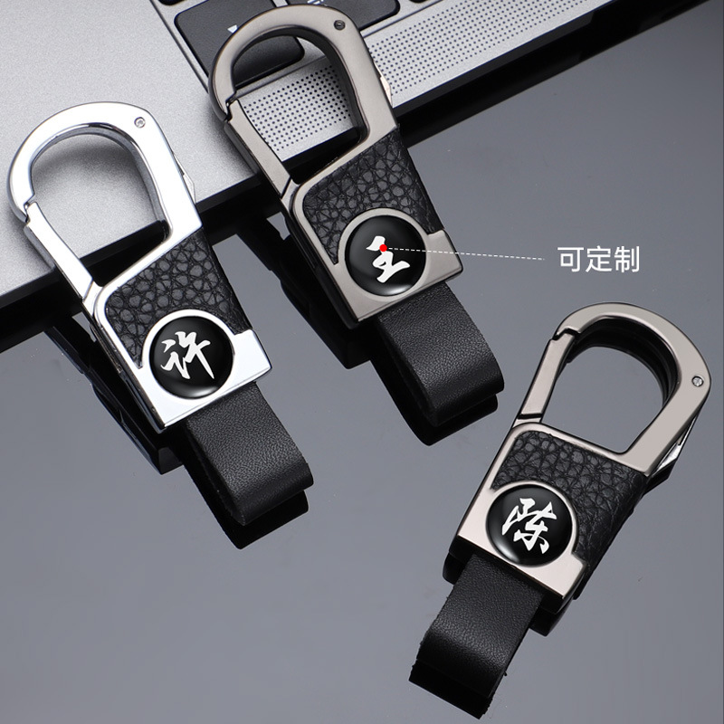 Cien apellidos, llavero de cuero de lujo ligero, hebilla colgante de cintura para hombres, metal creativo, llaves de coche anti-pérdida para el hogar