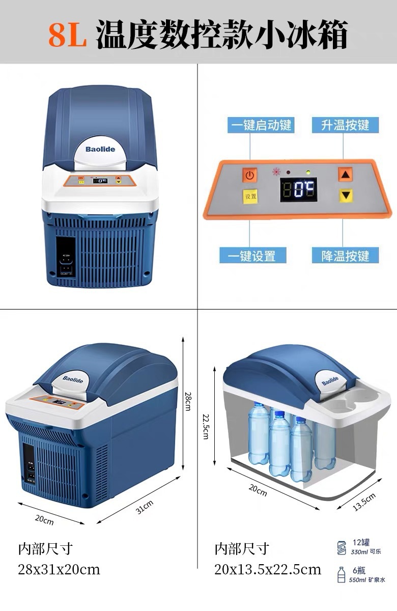 Car Refrigerator 7.5 Liters Dual-Use Hot and Cold Box for Home and Car, Mini Refrigerator for Cooling Drinks and Fruits