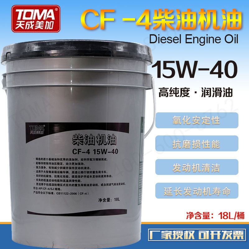 天成美加 CF-4 15w-40柴油机油 18L