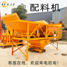 两仓三仓混凝土配料机 建筑工程沙石配料机  自动称量水泥搅料机