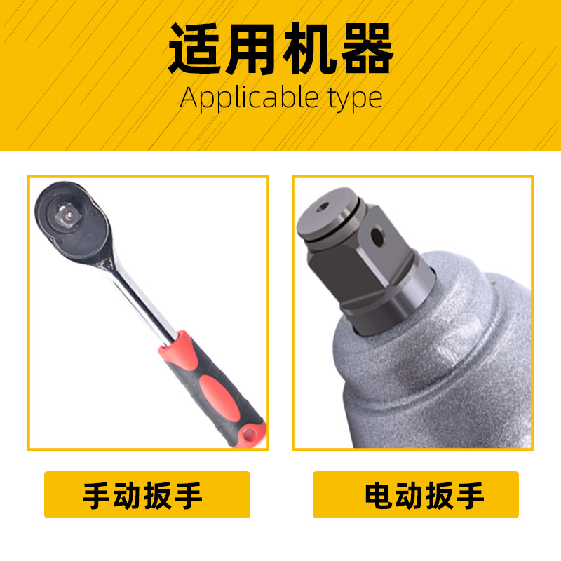La cabeza del manguito de llave eléctrica alargada hexagonal 19mm 34mm gran cañón de aire cuadrangular 8mm 32mm engrosado manguito