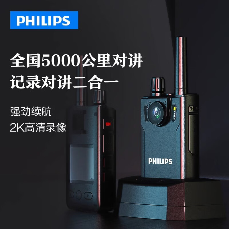 飞利浦（PHILIPS）VTR8300对讲机高清夜视随身记录仪智慧融合