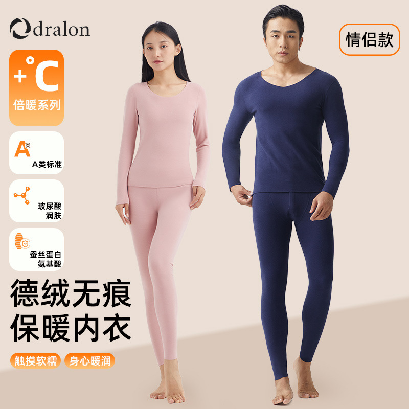 青岛保暖内衣秋冬新款男女情侣款德绒发热秋衣秋裤女套装工厂批发