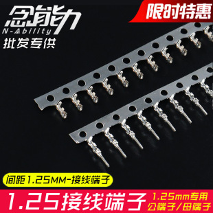 1.25mm��ĸ���� ��� ���ɏ�Ƭ ����ĸ���ӹ�ĸ�B�����Ӳ����Ƭ