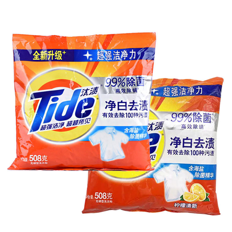 Tide Washing Powder White Decontamination 508g Household Washing Clothes Decontamination Lemon Fragrant Clothes Cleaning Whole Box Batch