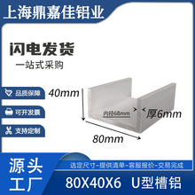 �X�Ͻ���X80x40x6mm����U�Ͳ��X �ȏ�68mm���X�Ͳ�6063���X �׃r