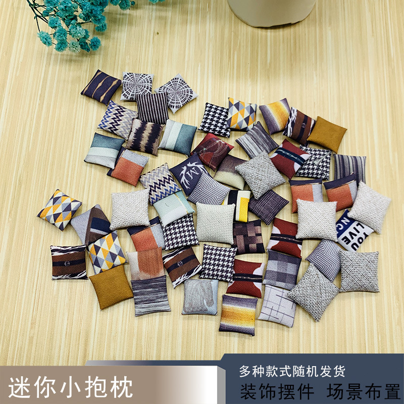 欧模工艺沙盘建筑模型材料DIY室内场景抱枕枕头模型