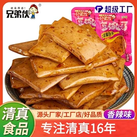 豆腐干;其他蔬菜制品;素肉