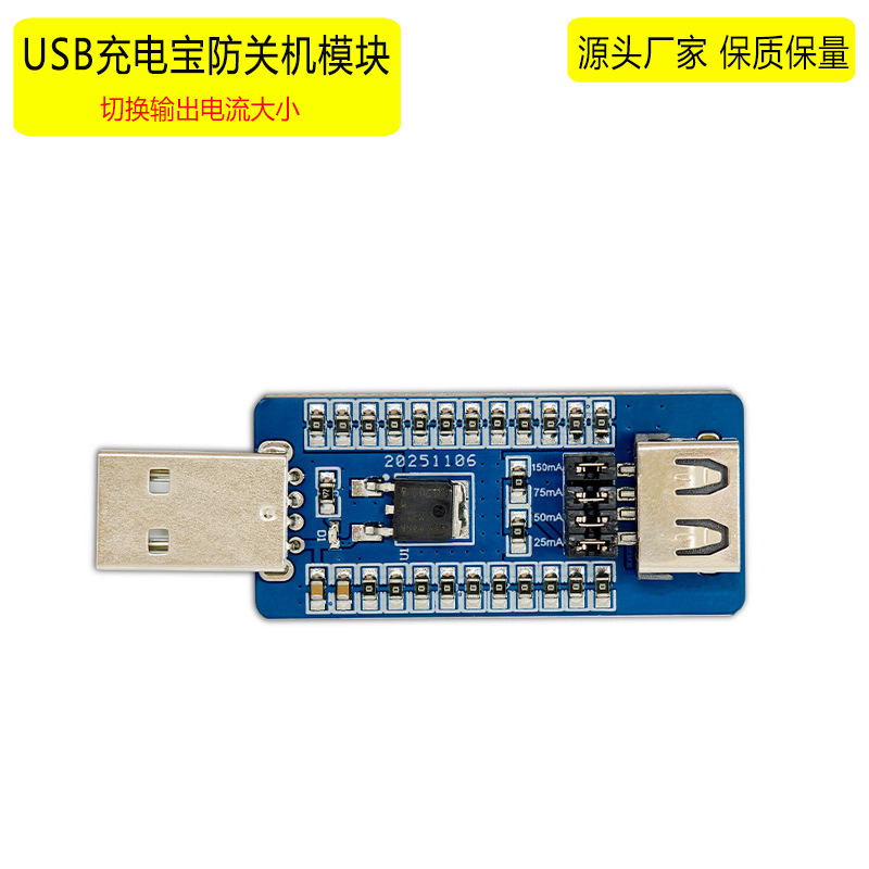 The Mobile Power Supply Keeps the Device from Turning Off and Allows Switching between Different Output Current Sizes. the USB Power Bank Features a Module to Prevent the Device from Turning Off