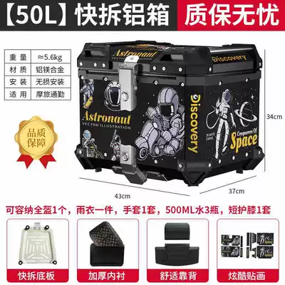 Alloy Electric Car Trunk Motorcycle trunk - 50l-tail-box-astronaut-print-lining-backrest-quick-release-stainless-steel-base-5-series-magnesium-aluminum-alloy-box