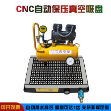 协威CNC真空吸盘工业全自动保压中心铣床雕刻机空压机磁盘400*600