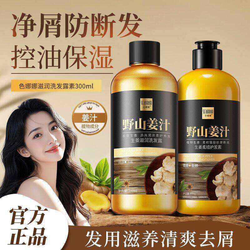shampoo with ginger