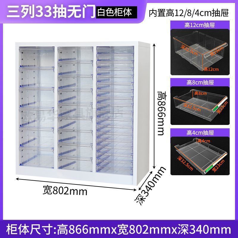 智文件柜美甲收纳甲油胶柜抽屉式储物柜烘焙磨具资料柜财务票据|undefined