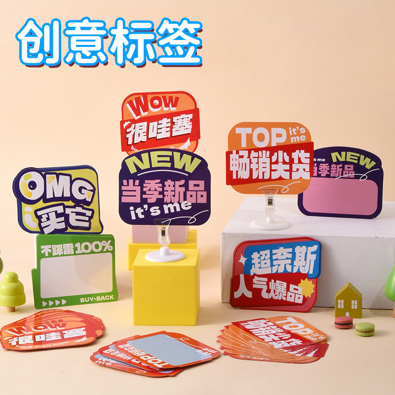 Erasable Large Price Tag Supermarket Price Tag Price Tag Display Stand Explosion Sticker Price Tag Store Promotion Erasable Large Price Tag Supermarket Price Tag Price Tag Display Stand Explosion Sticker Price Tag Store Promotion