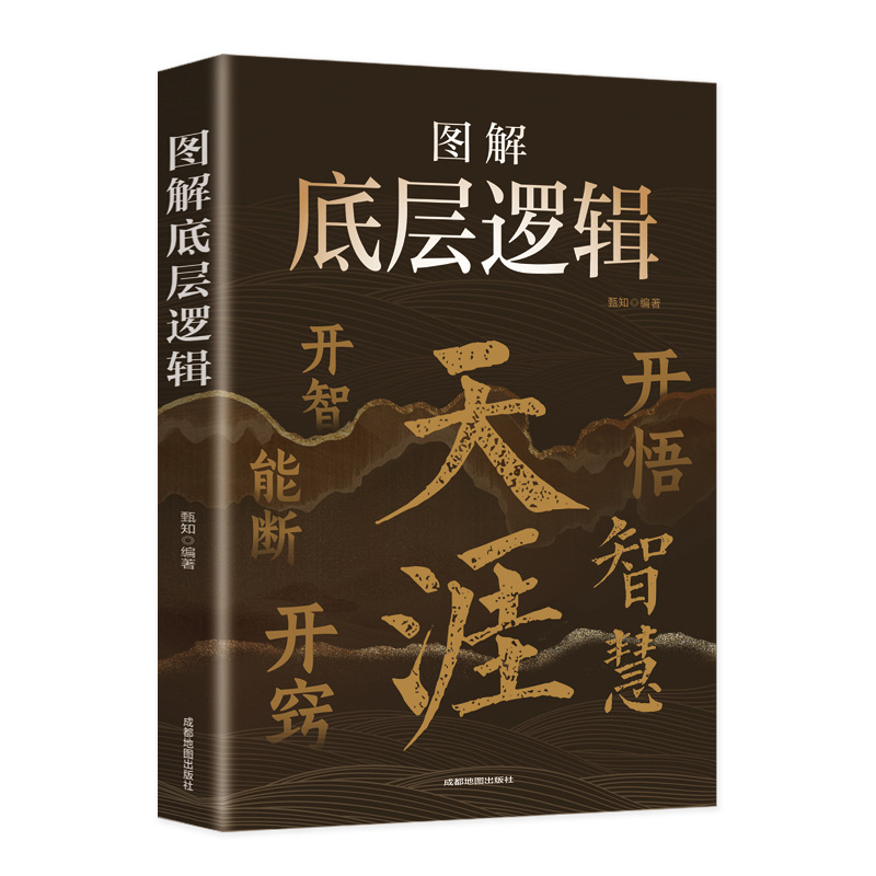 Tianya illustrates the underlying logic