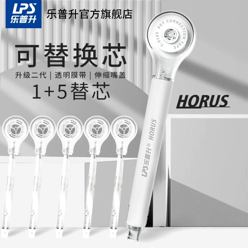 Корректировочная ручка ластик (LPS) refillable, 6 м заправки, многоцветная карманного размера