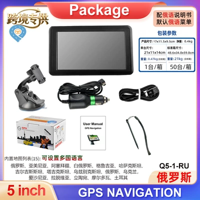 Cross-Border 7inch Car Gps Car Convenient GPS Navigation - gps-navigator-russia-belarus-ukraine-other-russian-speaking-countries-5-inch-russian-double-picture