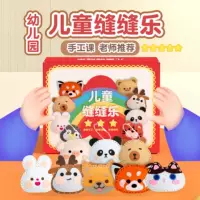 Детская флисовая кукла для детсада, подвеска, ручка, набор материалов, игрушка, ручная работа, полуфабрикат