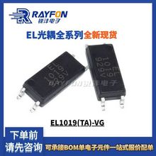 ԭ�b��Ʒ EL1019(TA)-VG SOP-4 �zӡEL1019 ����-��늾��w��ݔ��