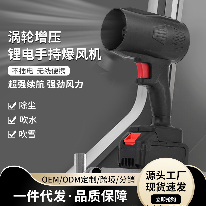 Wireless Lithium Battery Blower, Rechargeable High-Power Leaf Blower, Dust Remover, Powerful Industrial Blower