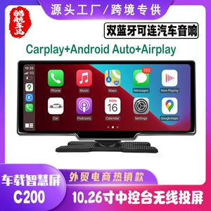 10.26inch mərkəzi konsol portativ avtomobil ağıllı ekranı, simsiz Carplay Android Auto.