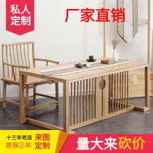 现代新中式老榆木茶桌椅组合禅意家具白蜡木简约书桌茶台原木色