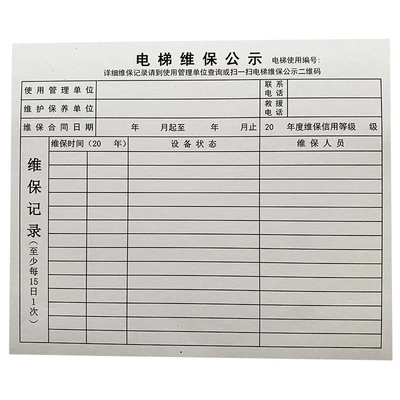 usage guidelines, warning — Warning sign - 10-white-maintenance-cards-14512cm