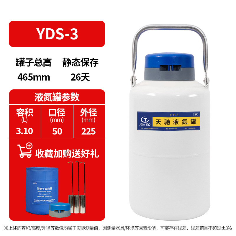 TC 3 liters 50 free 3 buckets 1 lock cover 1 protective sleeve