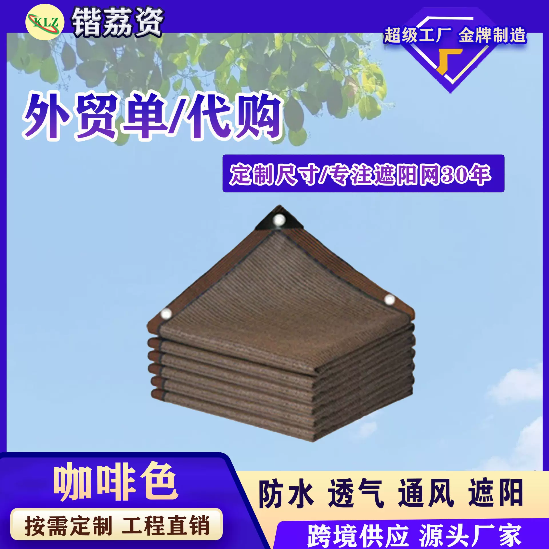 遮阳网防晒网加密加厚抗老化隔热阳台家用户外防雨遮阴咖色太阳网