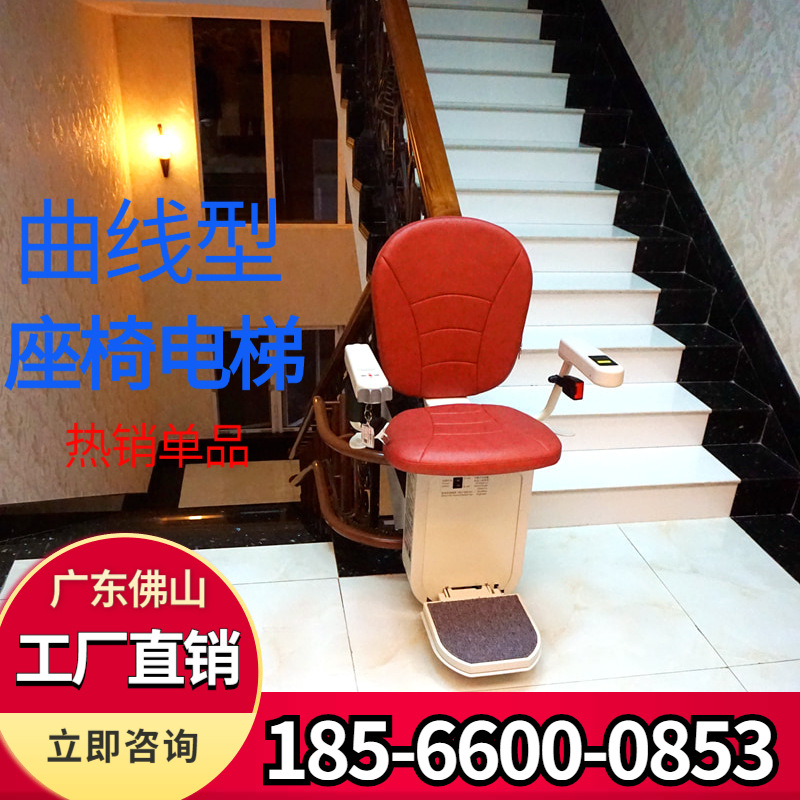 曲线座椅电梯轨道式智能楼梯升降椅老人爬楼厂家直销智能升降台