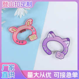 亚克力登山扣定制图案可爱钥匙扣配件痛包收纳挂钩镂空书包挂饰