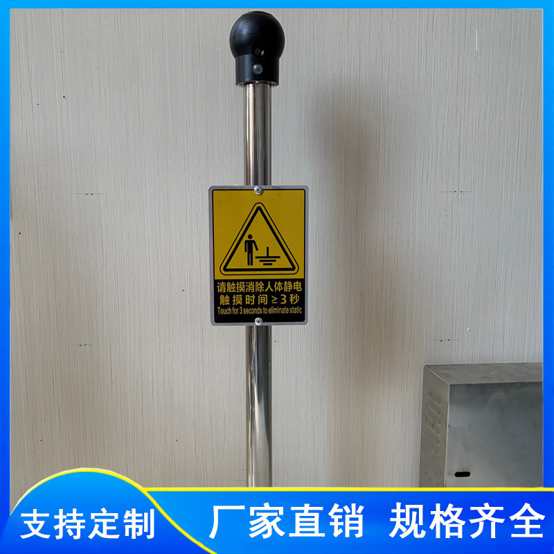 油库危化库本安防爆型人体静电释放器 语音报警  除静电
