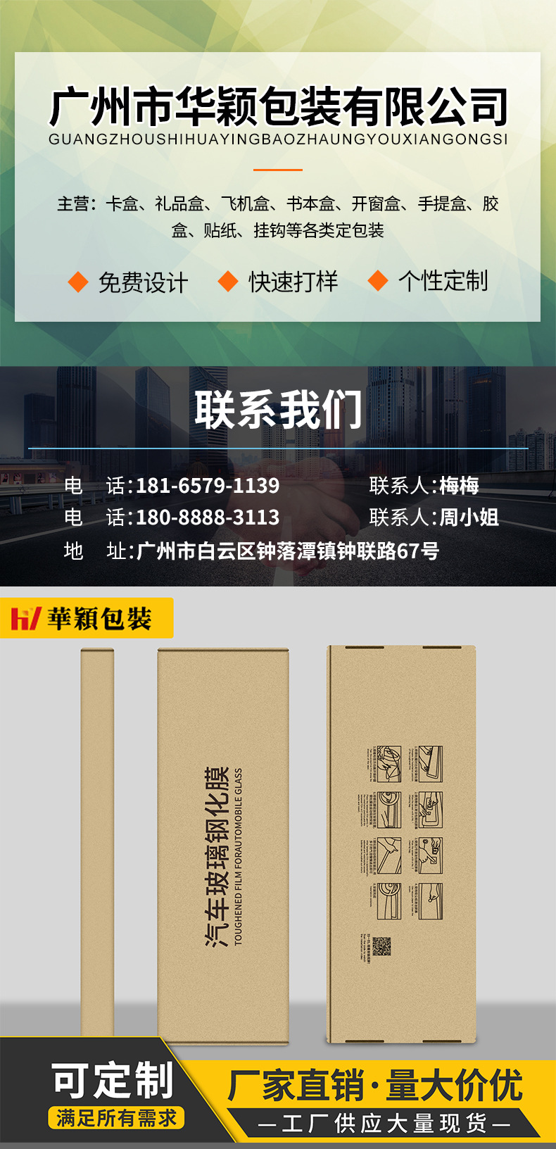 新款橙条包装方详情页_01.jpg