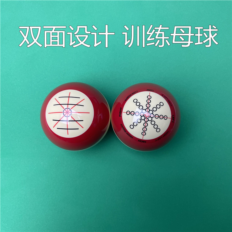 A double-sided Man Shield training cue ball (5.72CM)