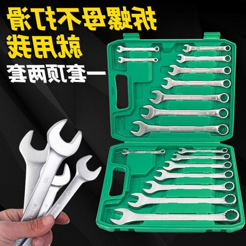 Full set of wrenches, double-headed opening, plum blossom dual-purpose blind eye set, fork mouth, dead mouth, independent station manufacturer, Amazon