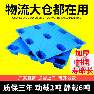 1210 blow molding nine-legged forklift pallet floor board logistics warehouse cargo pad pallet plane plastic pallet