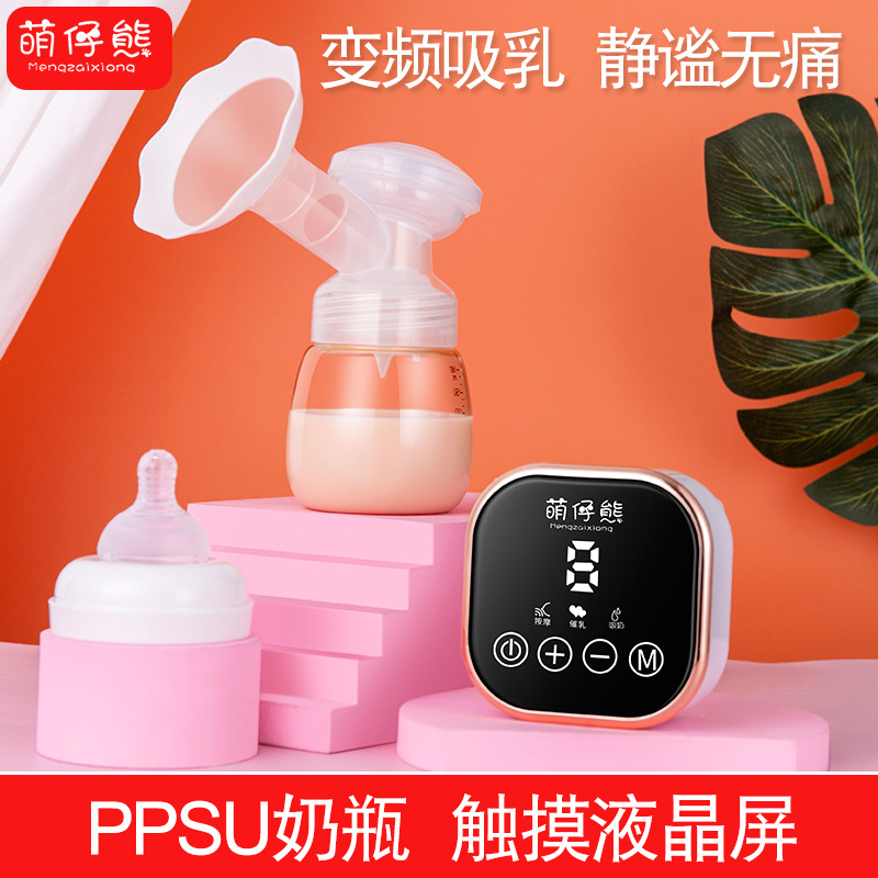 萌仔熊单边吸奶器电动无痛按摩全自动母乳吸乳器挤奶器拔奶器静音