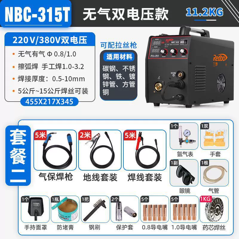 Lambo NBC-270 безгазовый двухгарантийный сварочный аппарат, алюминиевая сварка, интегрированный многофункциональный для дома и производства, газозащитная сварка