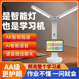 学习/早教机;智能台灯;其他学习机