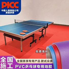 PVC地板