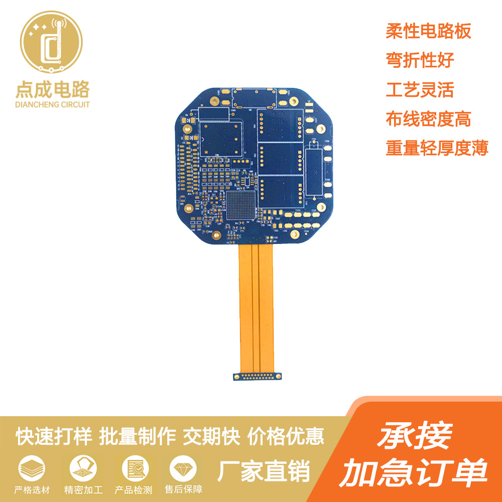 超高精密FPC软排线FPC样品软板制造 柔性板打样FPC四层板加急制作