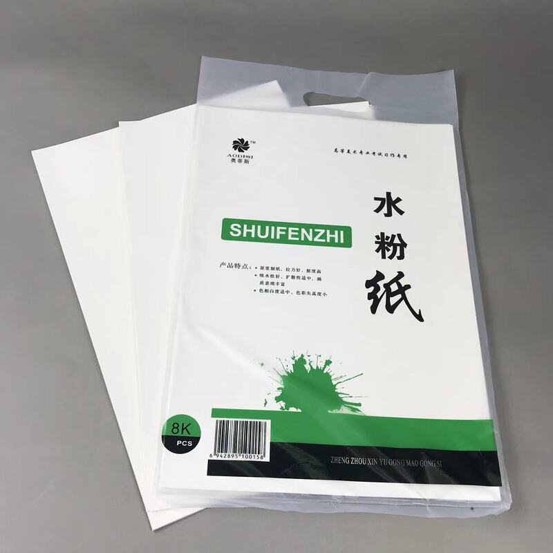 オーティス4開8開本色水粉紙160g速記水彩手描き紙地色厚手美術絵画紙|undefined