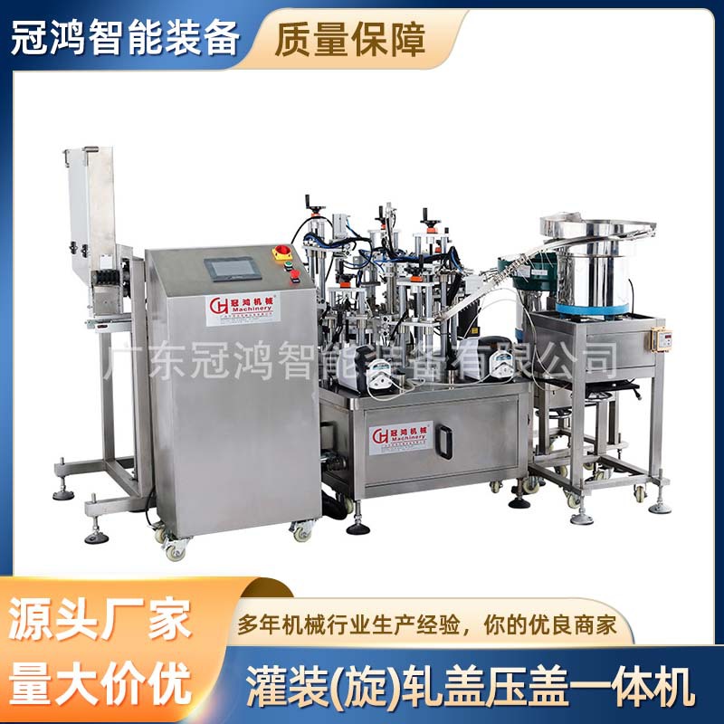 香水自动灌装机 液体罐装旋盖一体机西林瓶安瓿瓶灌装锁盖机